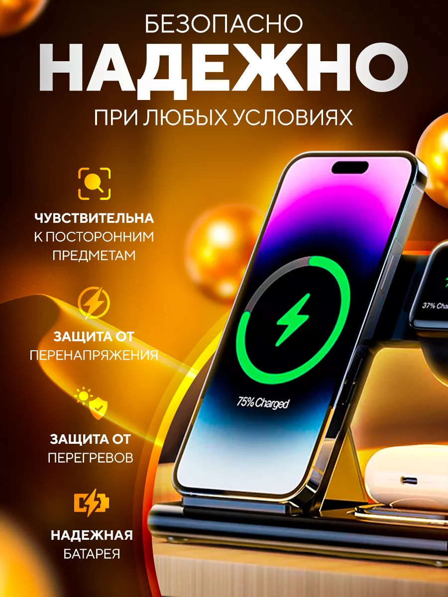 Характеристики беспроводной зарядки